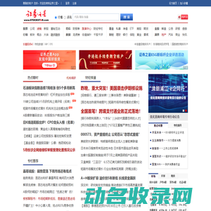 证券之星