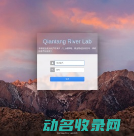 Qiantang
