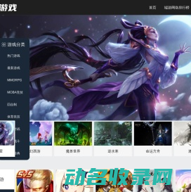 拼游戏网