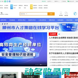 柳州人才广场