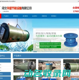 一体化泵站
