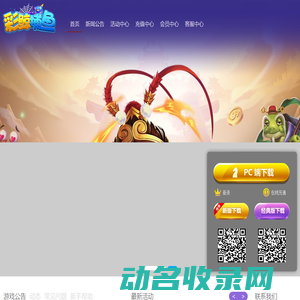 彩鲸客服一PC网站