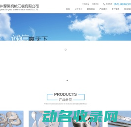 机械刀片,机械模具,机械刀模