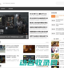 雅俗游戏
