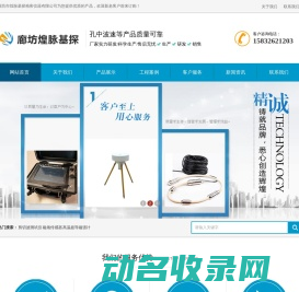 孔中波速