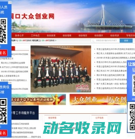 周口大众创业网