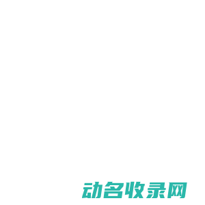 行业分析网
