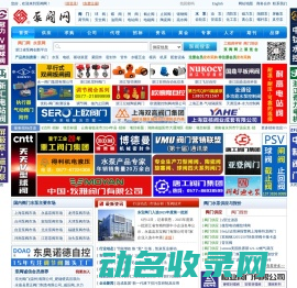泵阀网
