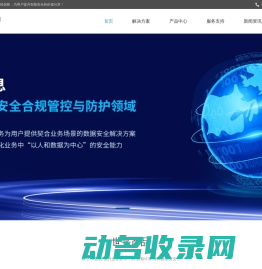数据安全治理