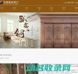 沈阳铜门