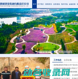 山东民族技师学院官网（技师学院）