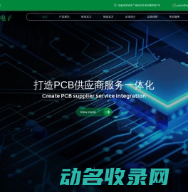 广德扬升电子科技有限公司