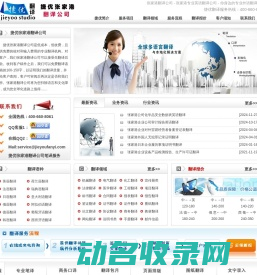 张家港翻译公司