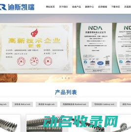 导轨齿条,研磨齿条,无锡齿条厂家