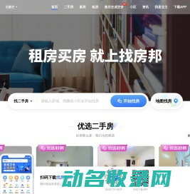 找房邦