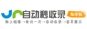汇聚全网热门网址链接 涵盖新闻娱乐社交实用与学习办公 细分领域精准导航助力高效上网